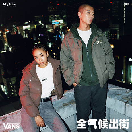 <br> 全气候出街