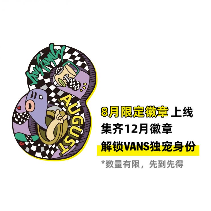 VANS Family月历徽章-8月